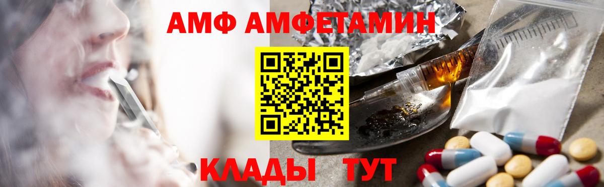 Амфетамин  Амфетамин  Вход с VPN  АМФЕТАМИН 97%  Великий Новгород 