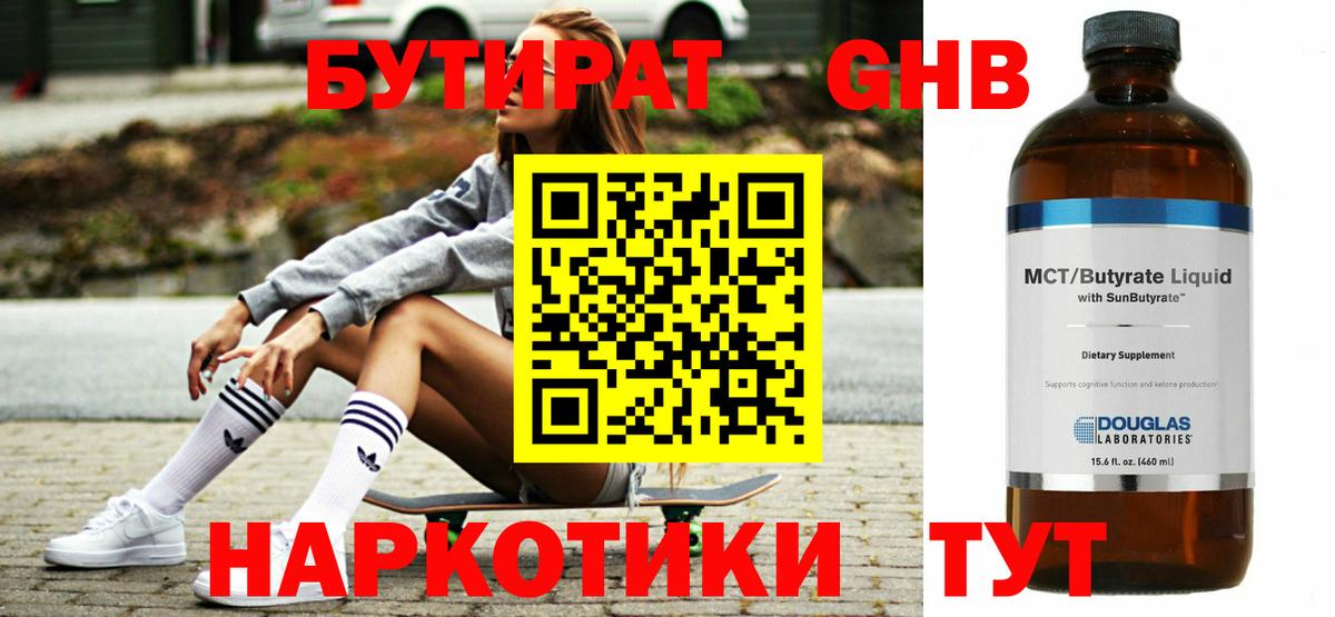 Великий Новгород  БУТИРАТ BDO  Вход с VPN 