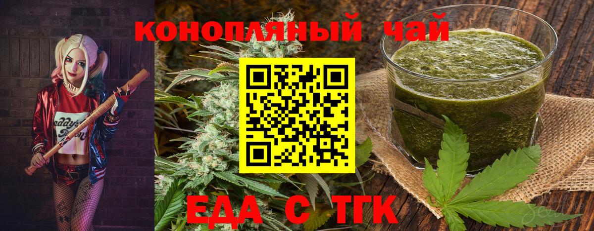 Еда ТГК марихуана Великий Новгород
