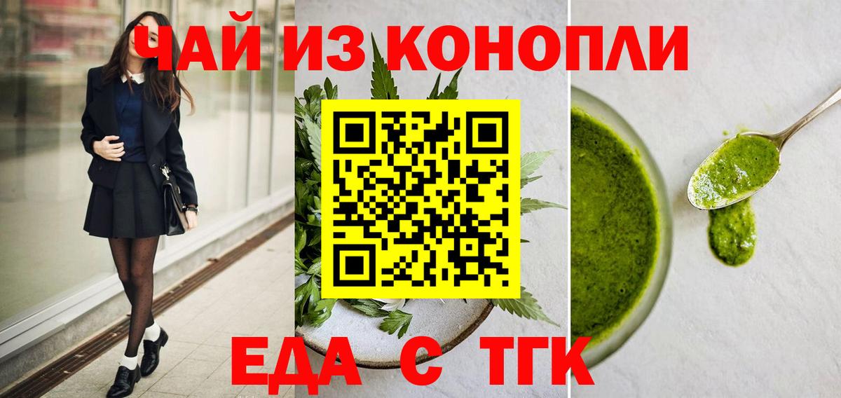 Canna-Cookies конопля  Вход с VPN  Великий Новгород 