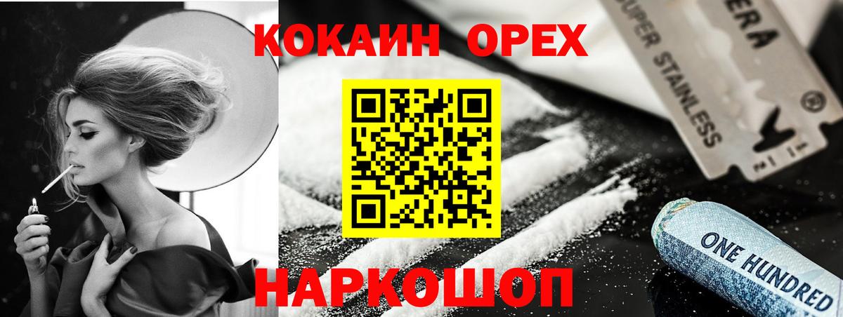 Кокаин Колумбийский Великий Новгород
