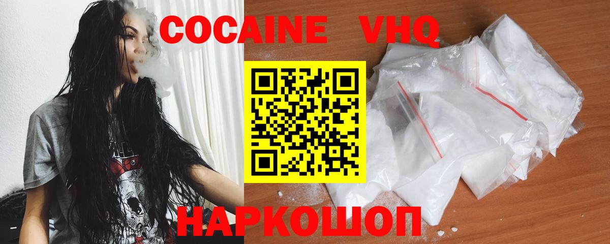 Великий Новгород  Cocaine  Вход с VPN  КОКАИН Эквадор  COCAIN Колумбийский 