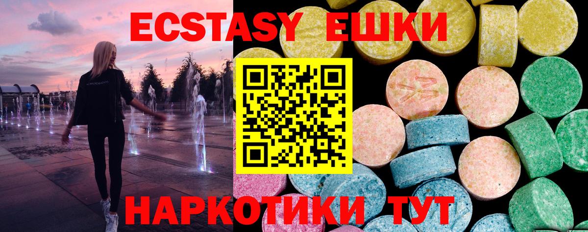 Экстази XTC Великий Новгород