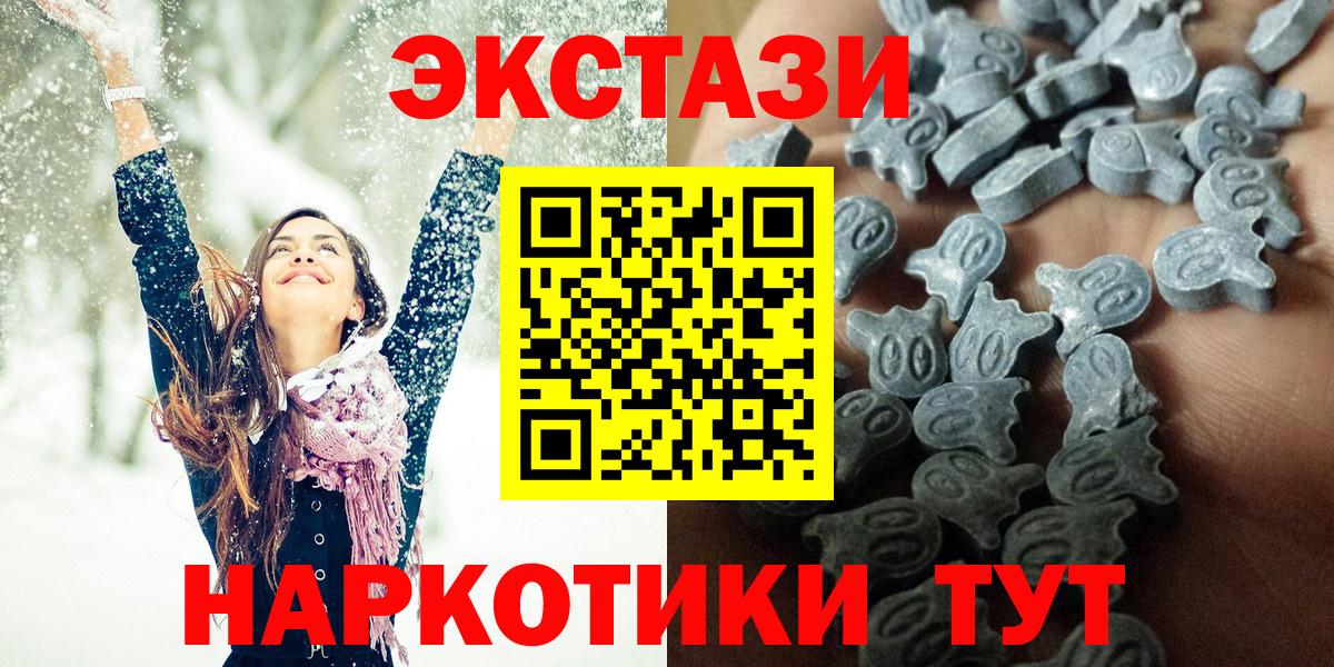 Великий Новгород  Экстази TESLA  Ecstasy  Вход с VPN  ЭКСТАЗИ ешки 