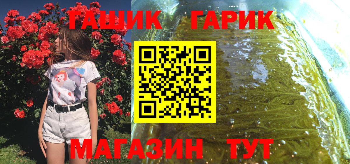 ГАШ Premium Великий Новгород