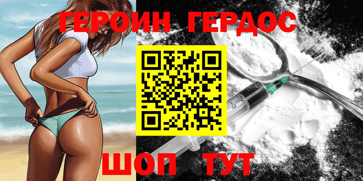 Великий Новгород  ГЕРОИН афганец  Вход с VPN 