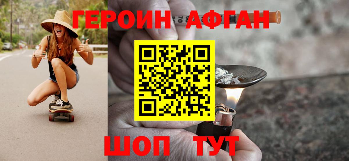 Героин белый Великий Новгород