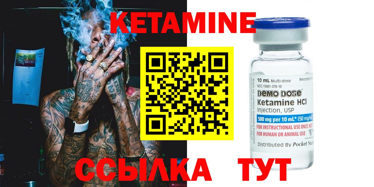 КЕТАМИН VHQ  Вход с VPN  Великий Новгород 