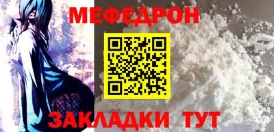 меф VHQ Янаул