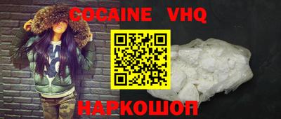 кокаин премиум Ярославль