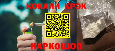 кокаин премиум Ярославль