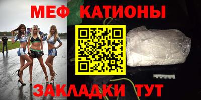 меф VHQ Янаул