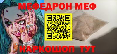меф VHQ Янаул