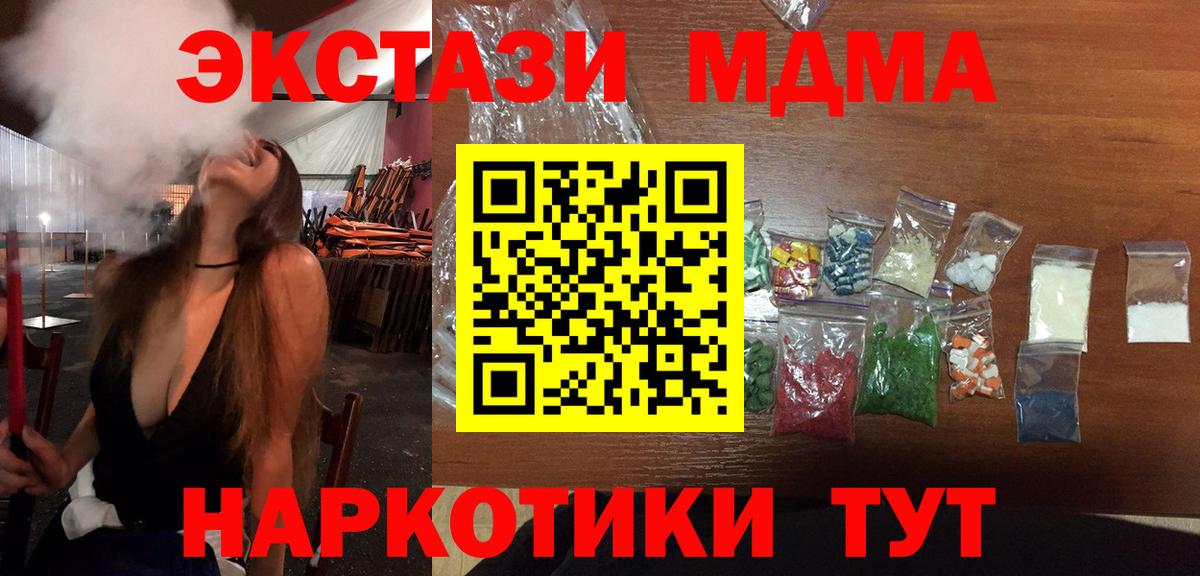 МДМА  Вход с VPN  Великий Новгород  MDMA VHQ 