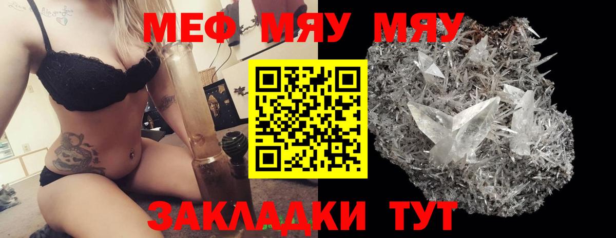 Мефедрон  МЕФ  Великий Новгород  Вход с VPN  МЕФ mephedrone  МЕФ кристаллы 
