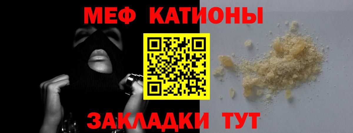 Меф мяу мяу мука Великий Новгород