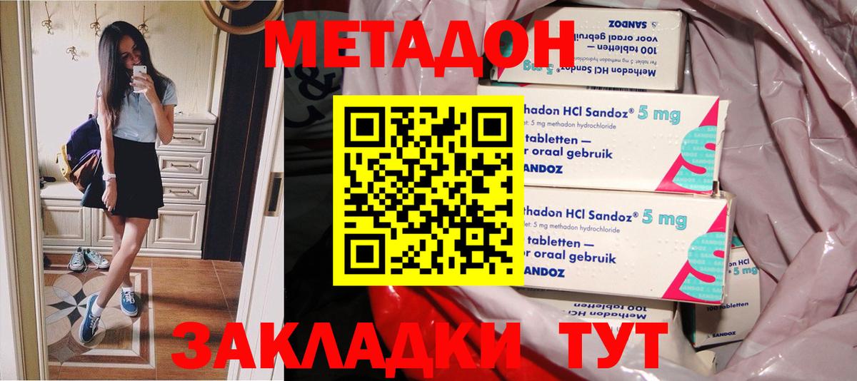 Метадон белоснежный  МЕТАДОН белоснежный  Вход с VPN  Великий Новгород 