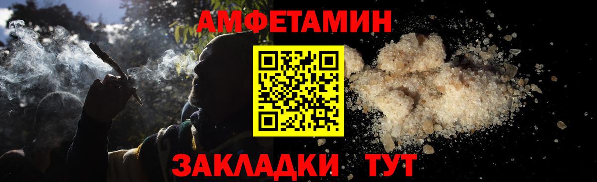 МЕТАМФЕТАМИН витя Великий Новгород