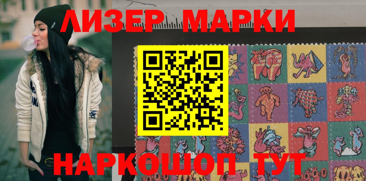 Марки NBOMe 1,8мг  Наркотические марки  купить   Вход с VPN  Марки NBOMe 1,8мг  Великий Новгород 