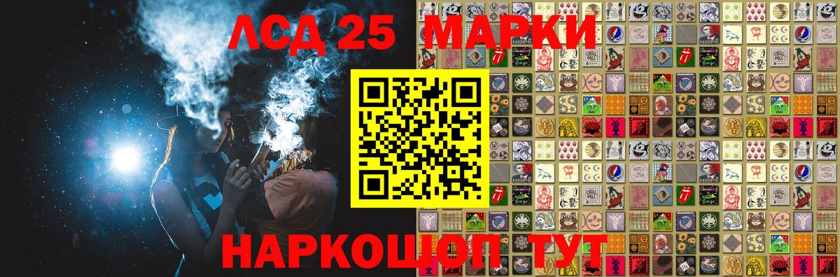Марки 25I-NBOMe 1500мкг Великий Новгород