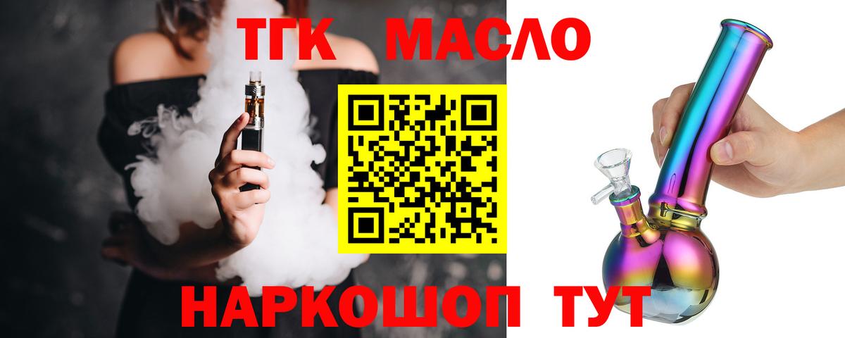 ТГК вейп Великий Новгород